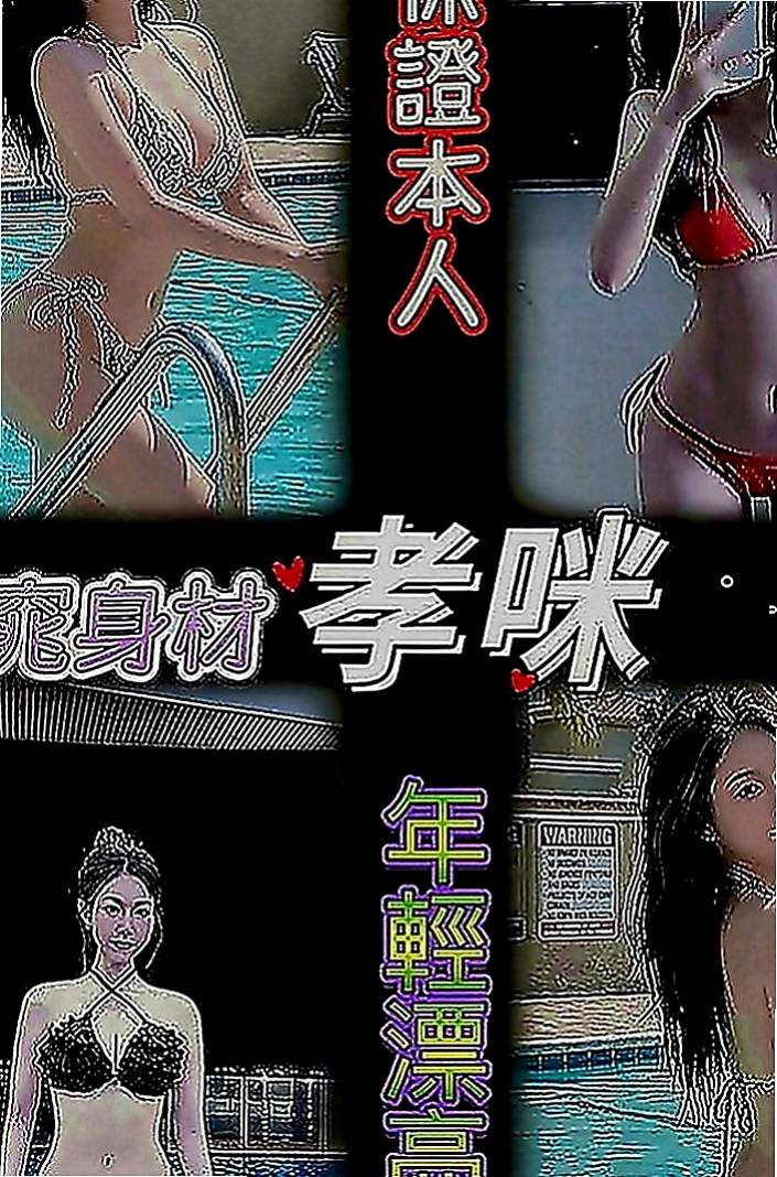桃園定點茶|找妹妹：香茹 |跑趴辣妹|169cm|55kg|E罩杯|24歲|老公不在家 寂寞無聊 LG 後背式 殘廢澡