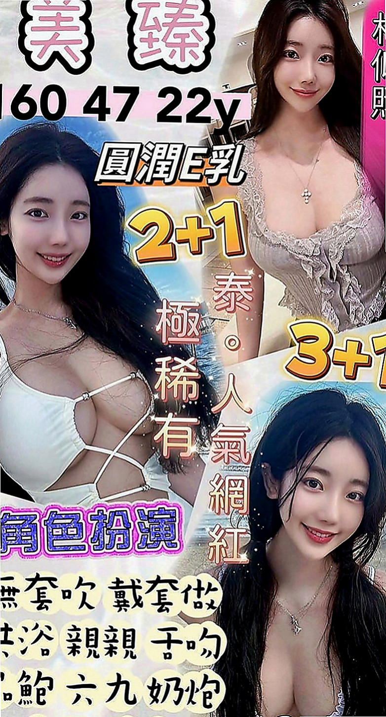 彰化定點茶|外約：初松 |辦公助理|168cm|51kg|E罩杯|23歲|妙曼的身姿 性感的美腿 想到在床上看她嬌俏圓臀下誘人的小穴嗎