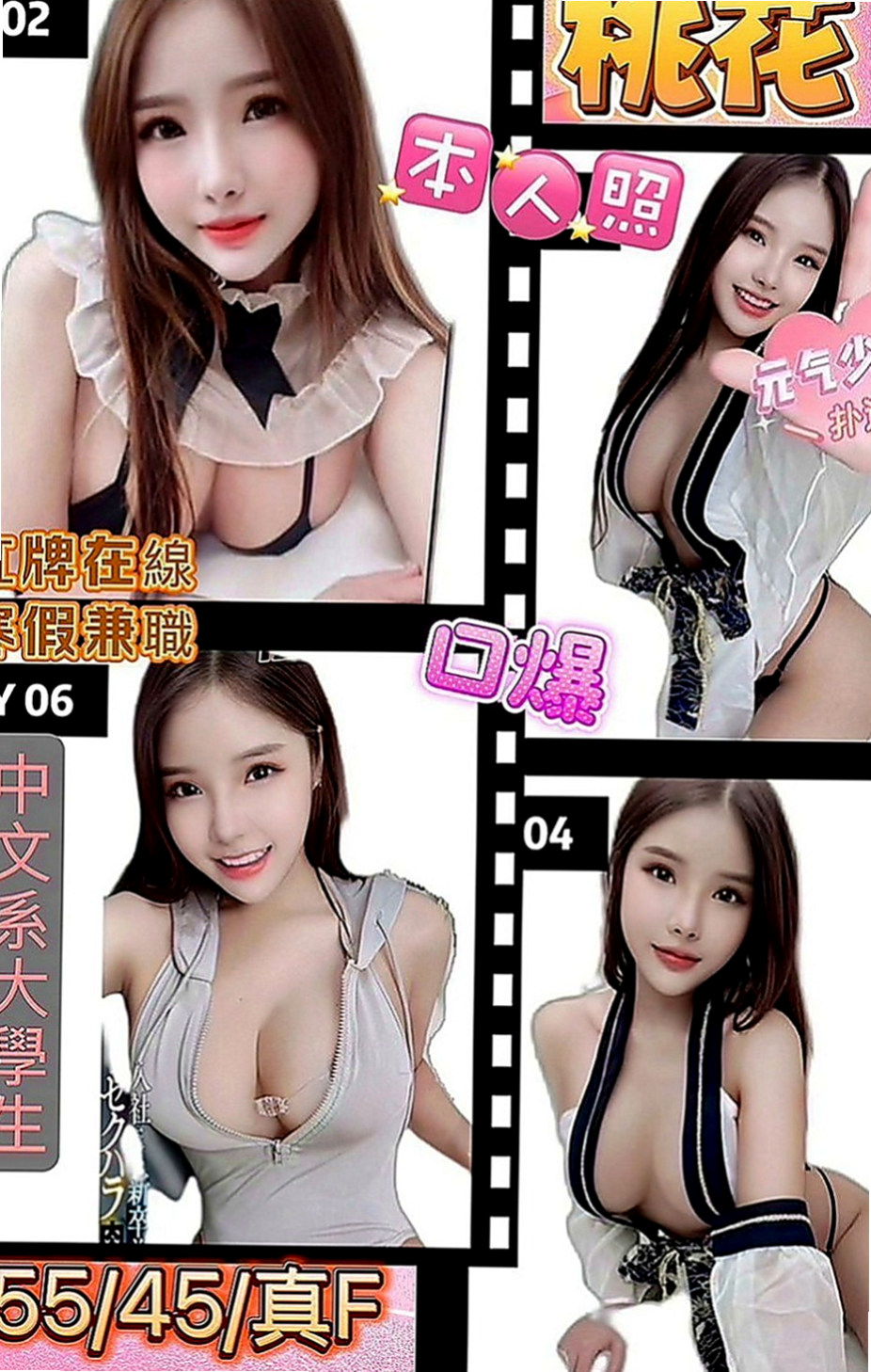 樹林外約：夢瑤 |秘書|170cm|50kg|C罩杯|23歲|網拍美腿麻豆有郭碧婷女神范  有幾分臺灣藝人昆凌的模樣