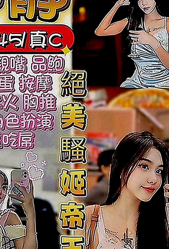 大里外約按摩：丹晴 |英語家教|167cm|45kg|D罩杯|18歲|最淫蕩的小姐都在我這兒~“全程無套妹”