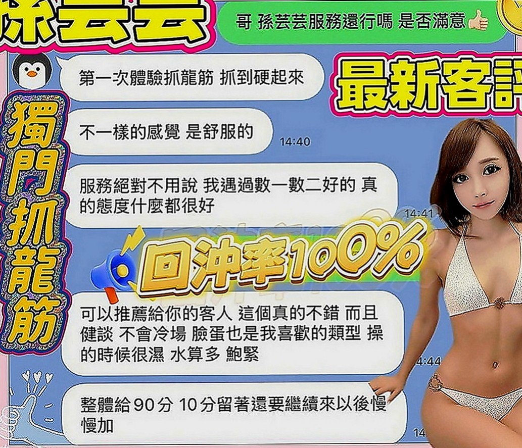 石門外約按摩：彎彎 |氣質女神|170cm|44kg|D罩杯|21歲|必殺技： 敢玩敢做 熱情主動 無套 口爆  適合的人群： #淫蕩 #年輕奶大 #漂亮