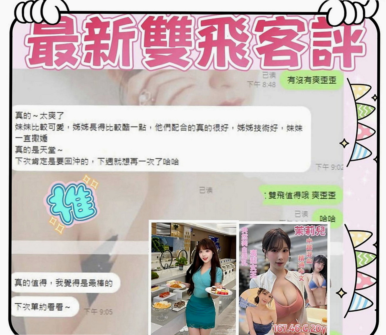 台南外送茶|找援：雪姐 |騷騷少婦|167cm|49kg|C罩杯|23歲|買 可以玩到很多喔 一小時幾次妹都願意喔 還私下玩後門 私下玩無套 絕對安全唷)