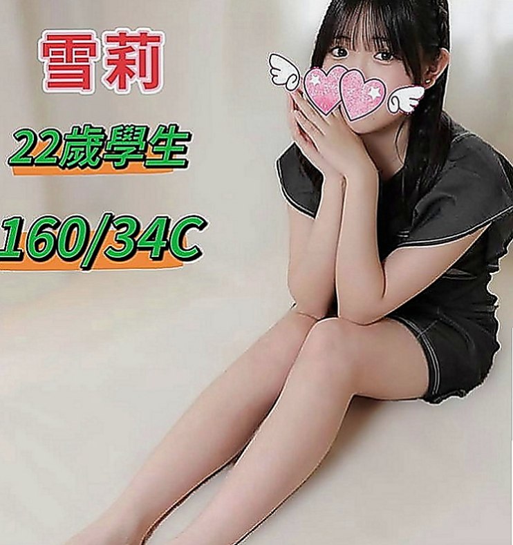 新屋找女人：哈娜 |巨乳妹|169cm|44kg|E罩杯|22歲|配合69 清水溝 冰火 事後清槍 聲音超級好聽 人很正 皮膚又很好