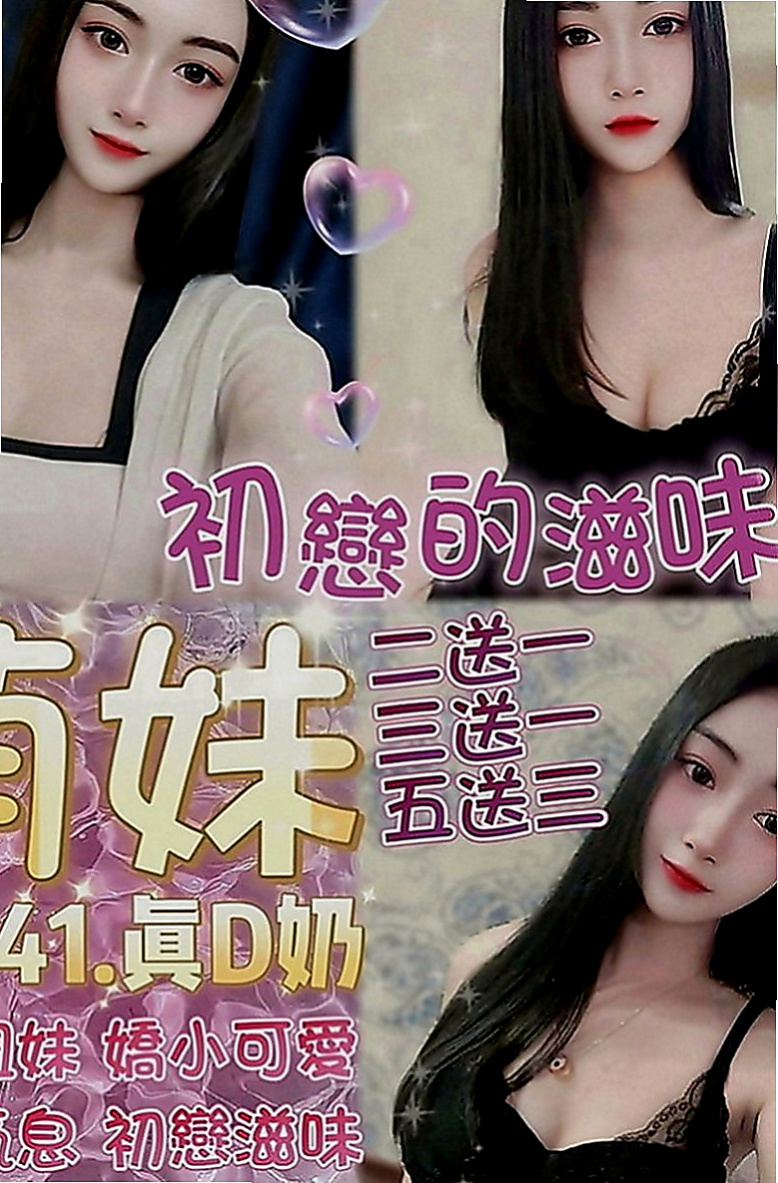 雲林按摩：芬瑾 |小學妹|166cm|52kg|E罩杯|21歲|床上很騷很會撒嬌 69 可親 LG、