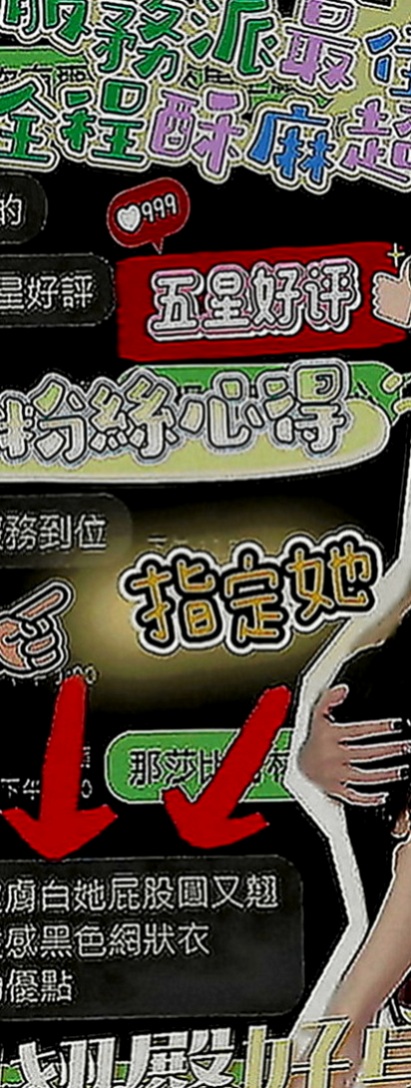 宜蘭好茶外送：寶妹 |淫娃少婦|165cm|54kg|E罩杯|21歲|讓你不想停下來.......鮑魚多水還很緊實剛滿20歲 想體驗高潮 嘿嘿