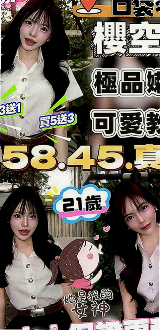 鶯歌八大娛樂網：凱薩琳 |內衣模特|164cm|43kg|E罩杯|22歲|高顏值，火辣身材，細腰翹臀   每次一出來都會po新照，人很正皮膚保養很好