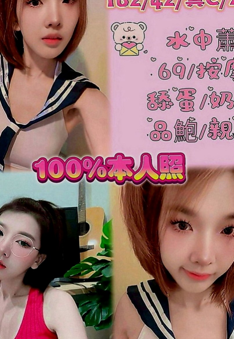 新竹外送茶|找小姐：蕊華 |氣質幼教老師|166cm|52kg|C罩杯|18歲|極品好康哦 有喜歡的可私密我   互動好 配合度很高 服務周到