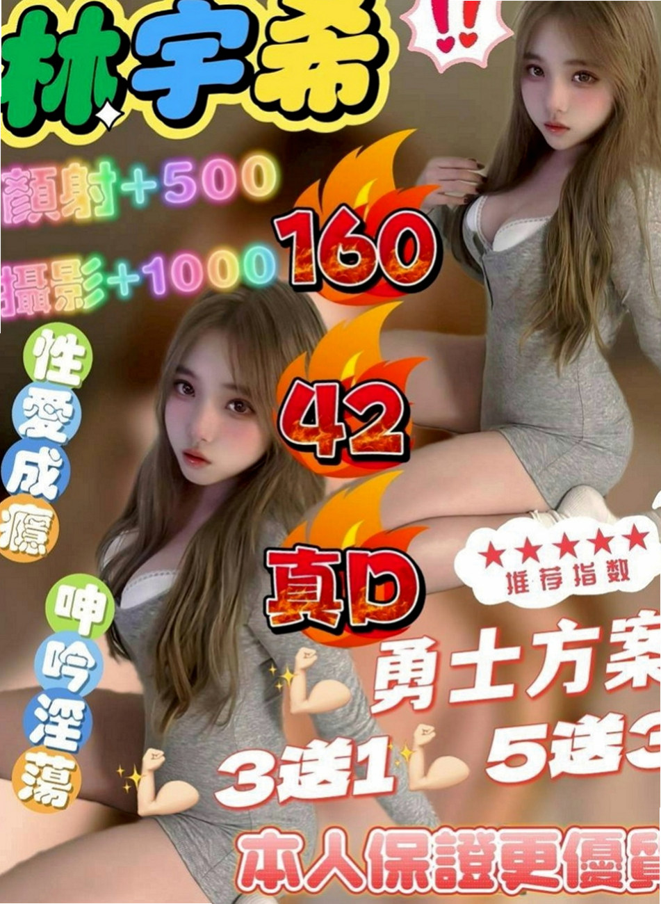 高雄定點茶|外約：愛麗絲 |水手服的小妹妹|170cm|48kg|E罩杯|24歲|配合度高 床上淫蕩 最喜歡在上位搖 的快感  秀氣臉蛋搭配一雙純天然C罩杯白嫩剔透竹筍奶