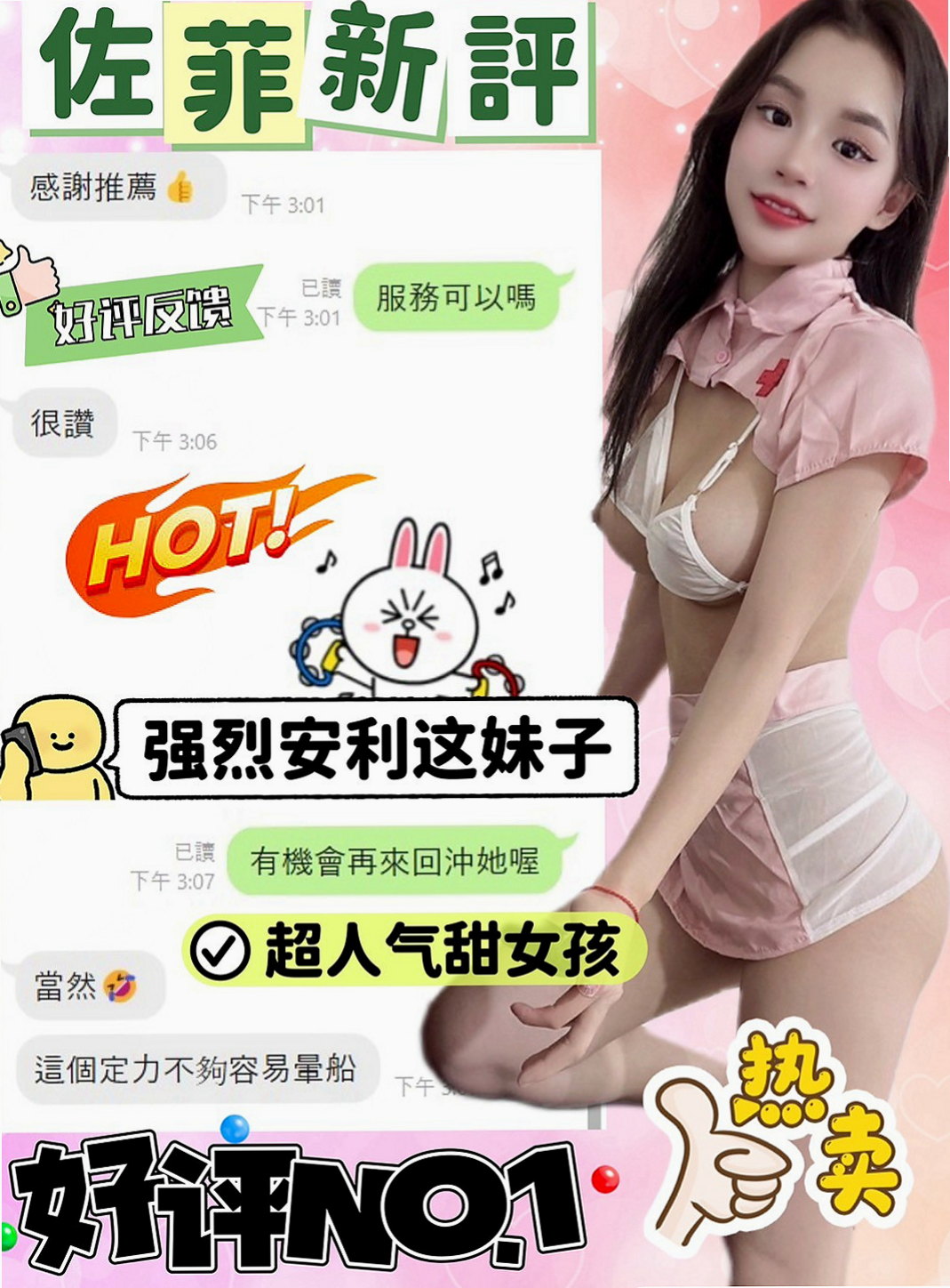 新竹 好茶外送 艾瑪（年輕優質的妹子）170cmcm 55kgkg E罩杯 21y歲