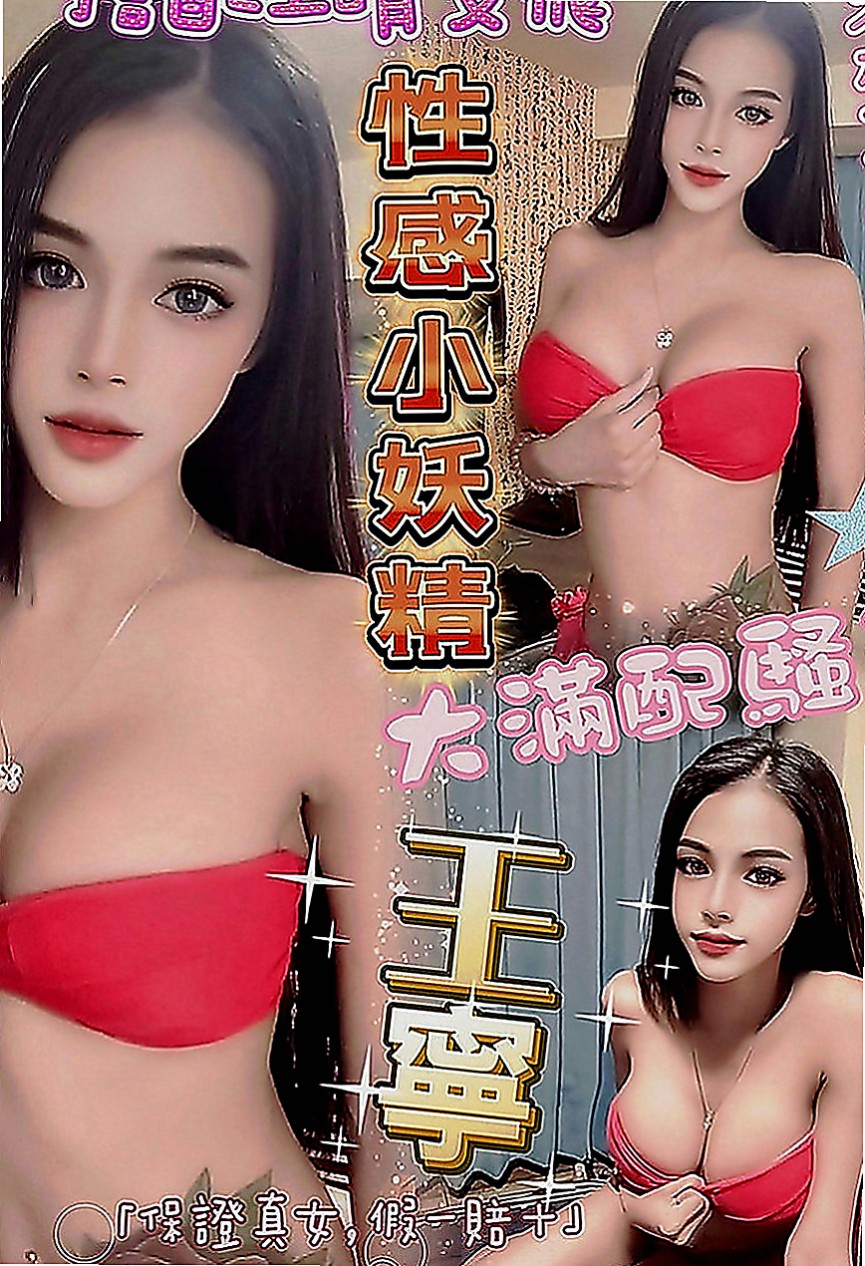 屏東叫小姐：東筱 |外拍小模|166cm|48kg|D罩杯|23歲|互動極佳 可以用你的中指摸妹妹小穴  很騷慾望很大的OL姐姐等你來抽插~