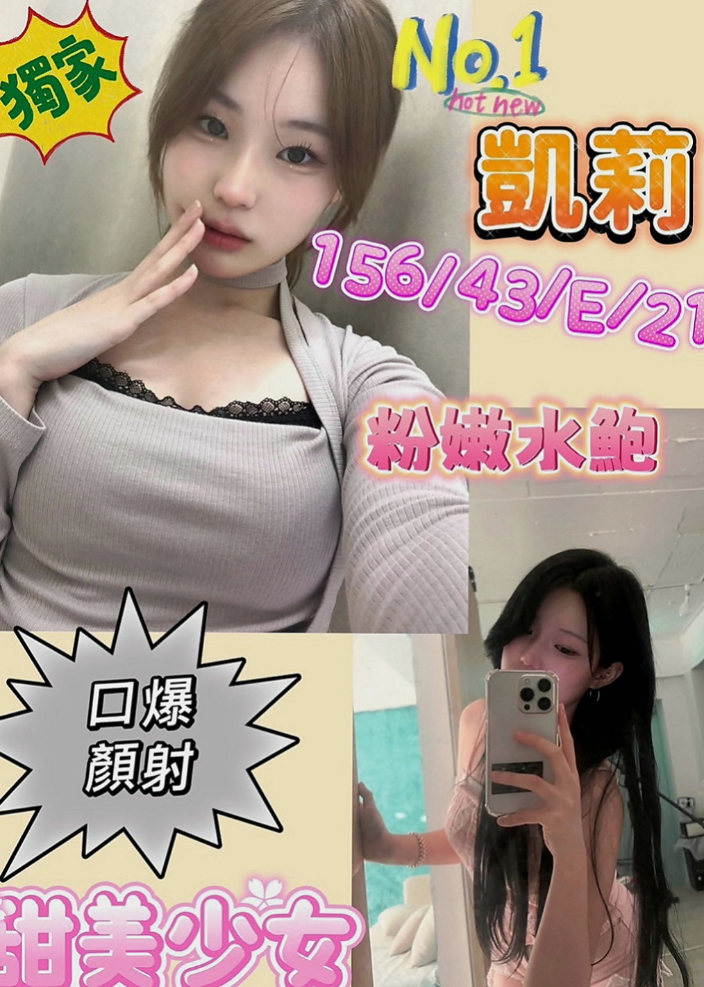 前金外賣茶：曼尼 |高檔優質空姐|168cm|47kg|C罩杯|18歲|胸部渾圓 粉紅色 小香舌很會舔    不後門 不變態 不顏射 不粗魯