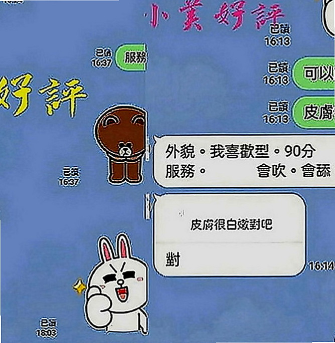鳥松按摩：幼怡 |英語家教|167cm|43kg|E罩杯|23歲|豐滿的身材，凹凸有致，水嫩嫩的肌膚  吹蕭女王 配合度高 深喉嚨技術一流