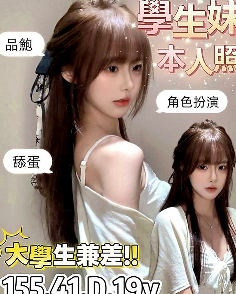 瑞芳外送：小薰 |俏皮大奶妹|169cm|48kg|E杯|22y|