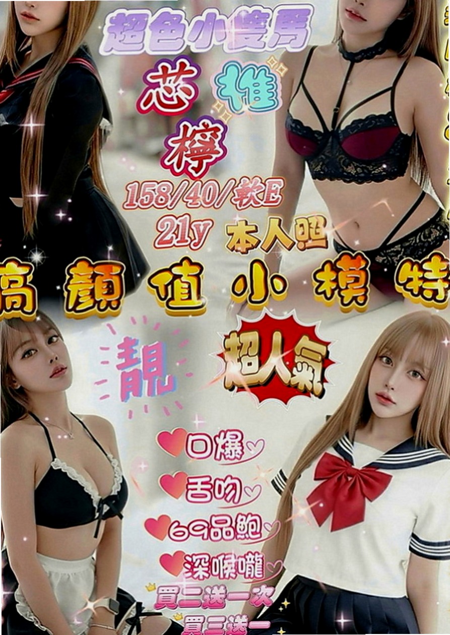 安南外叫：柔君 |音樂係花|168cm|44kg|D罩杯|22歲|乾淨皮膚嫩 小嬌羞會撒嬌 還會表演自慰噴水給客人看