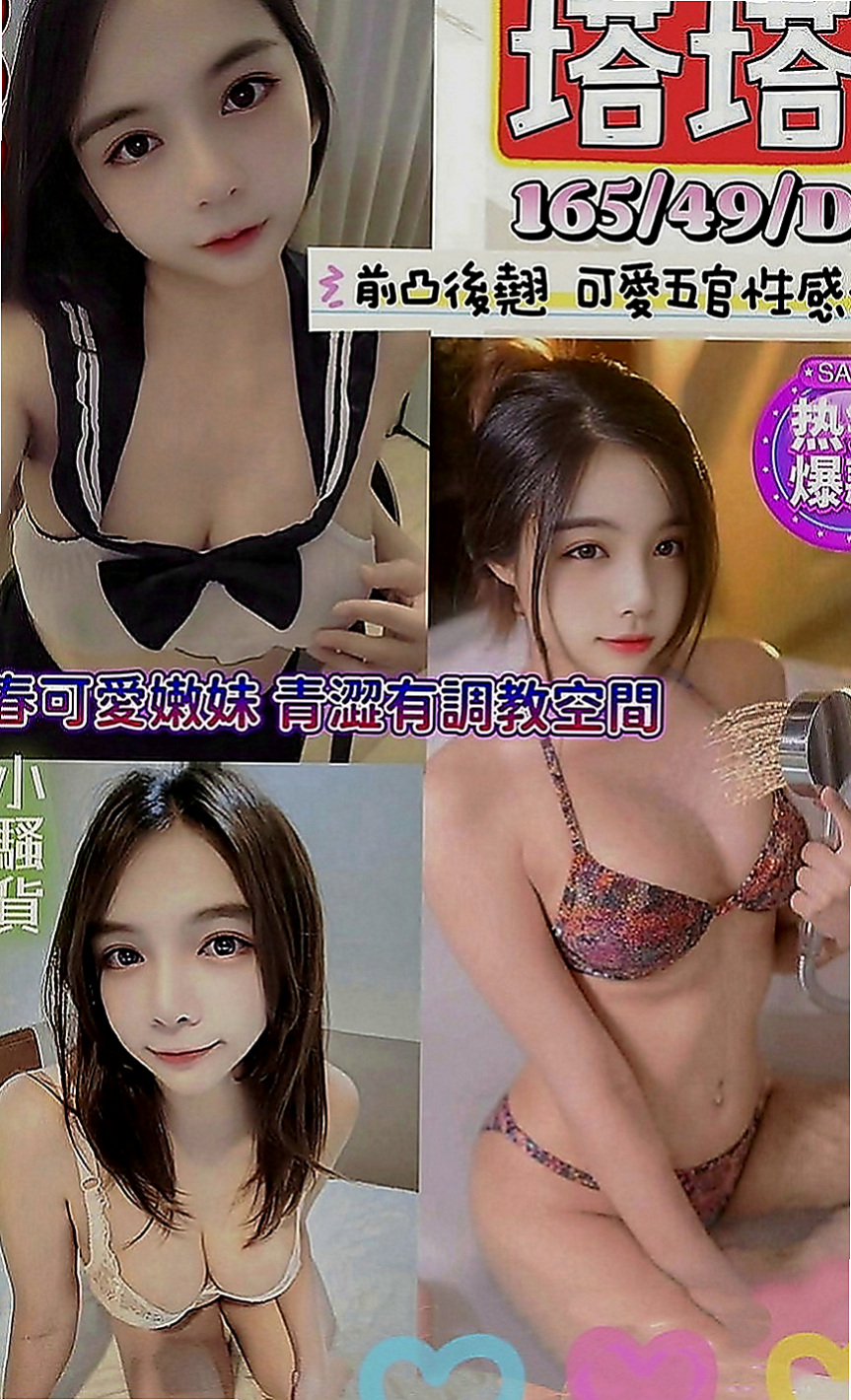 歸仁外約按摩：蜜雪兒 |廣告策劃|168cm|47kg|D罩杯|22歲|舔你小豆豆哦！ 適合火車便當 口交技術棒 含情脈脈的看著你