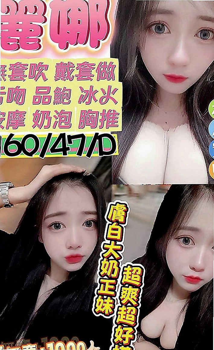 下營按摩外送：影子 |天然學生妹|163cm|46kg|E罩杯|24歲|#服務內容：見面吻 殘廢澡 無套BJ  私密我 今天約妹妹直接送超秘密的優惠
