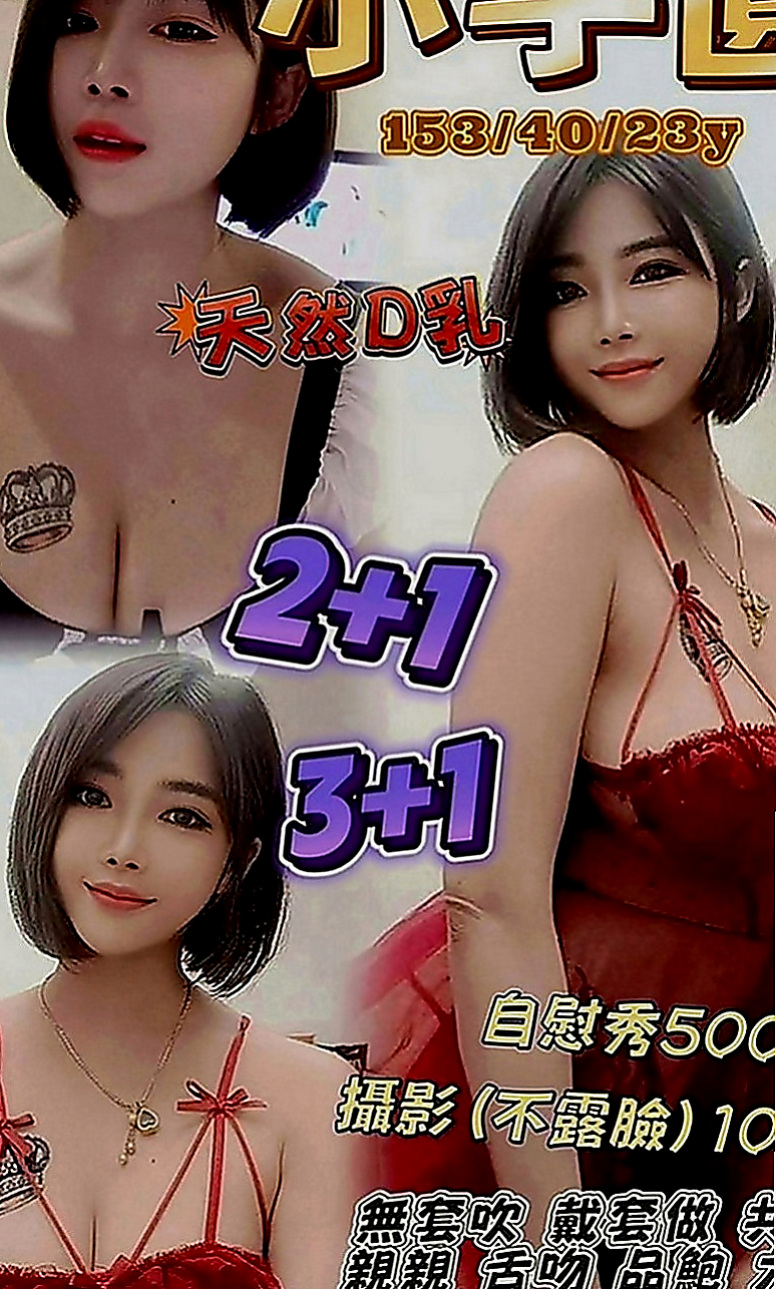 雲林定點茶|外叫小姐：琳達 |領家女孩|166cm|44kg|D罩杯|18歲|服務特別 很認真 會叫床