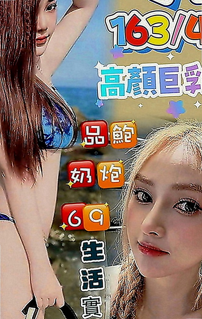 沙鹿按摩：吉祥 |OL兼職|166cm|50kg|D罩杯|18歲|有點長的像韓國正妹喔 上下管齊下 帝王服務
