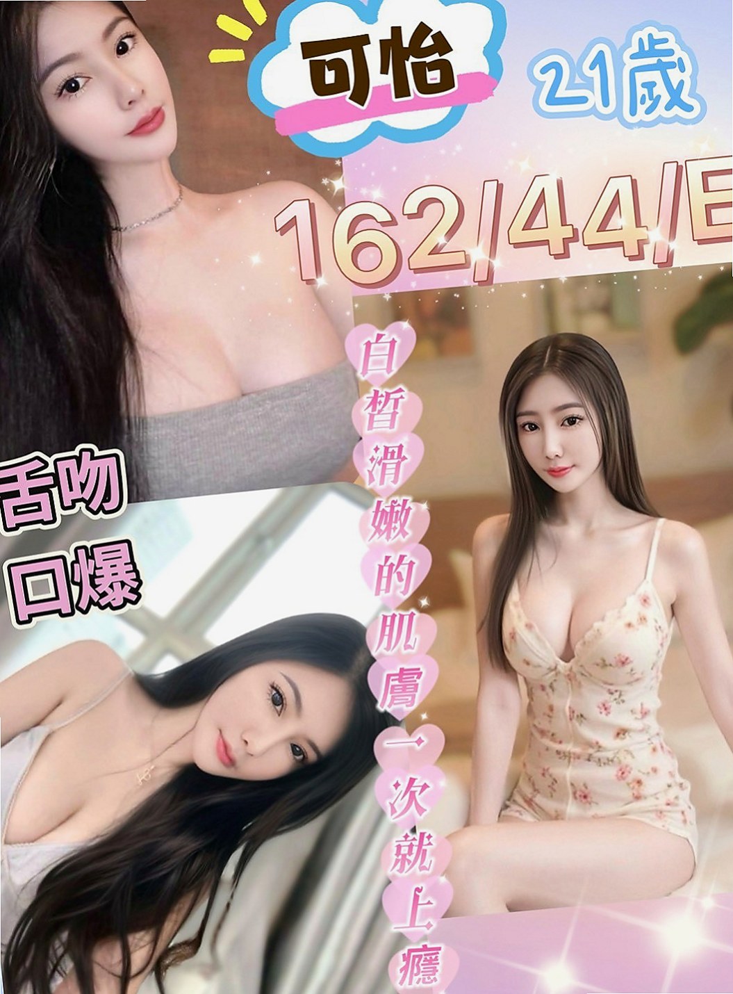 台中外約茶|外約：美西 |小隻馬幼齒妹|170cm|42kg|C罩杯|22歲|很溫柔 也需要被疼愛 偶爾放縱一下  可以配合各種姿勢 臉蛋漂亮身材完美