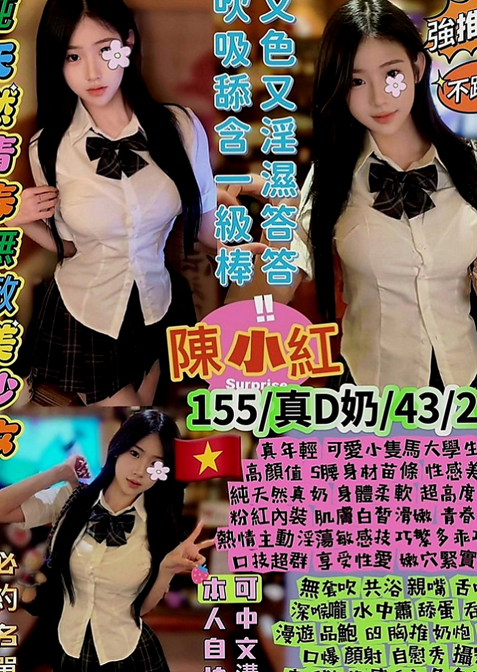 龍崎外送：戀情 |淫賤女秘書|163cm|49kg|D罩杯|23歲|喜歡啪啪啪滴快感 重口味滴最佳選擇  美艷OL兼人妻 大長美腿 性感身體