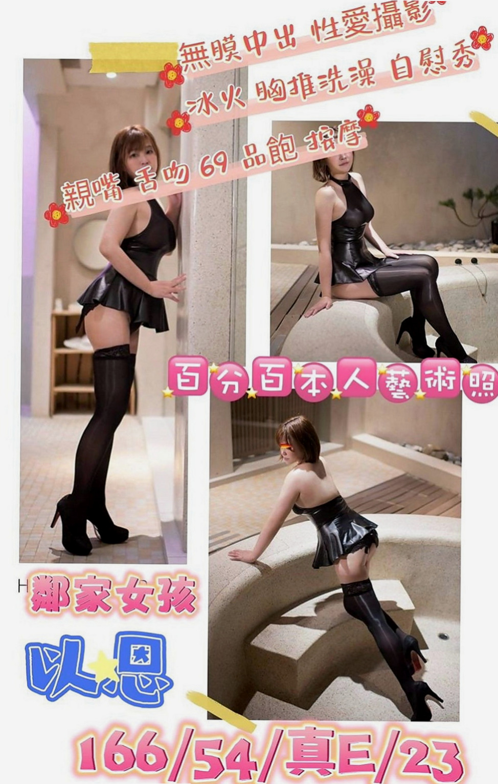 雙溪按摩全套：夢澤 |房屋仲介|165cm|53kg|C罩杯|21歲|年輕 身材好 帶點可愛可愛的！  我閨蜜特別清純漂亮 #現在有空