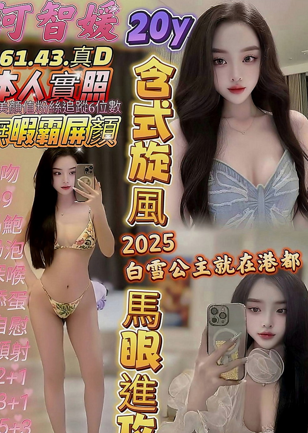淡水伴遊：亞莎 |臉書正妹|163cm|50kg|E罩杯|24歲|台北9k外送到家》空姐 高挑大奶 超熱情 主動 特別淫蕩 很有女人味-