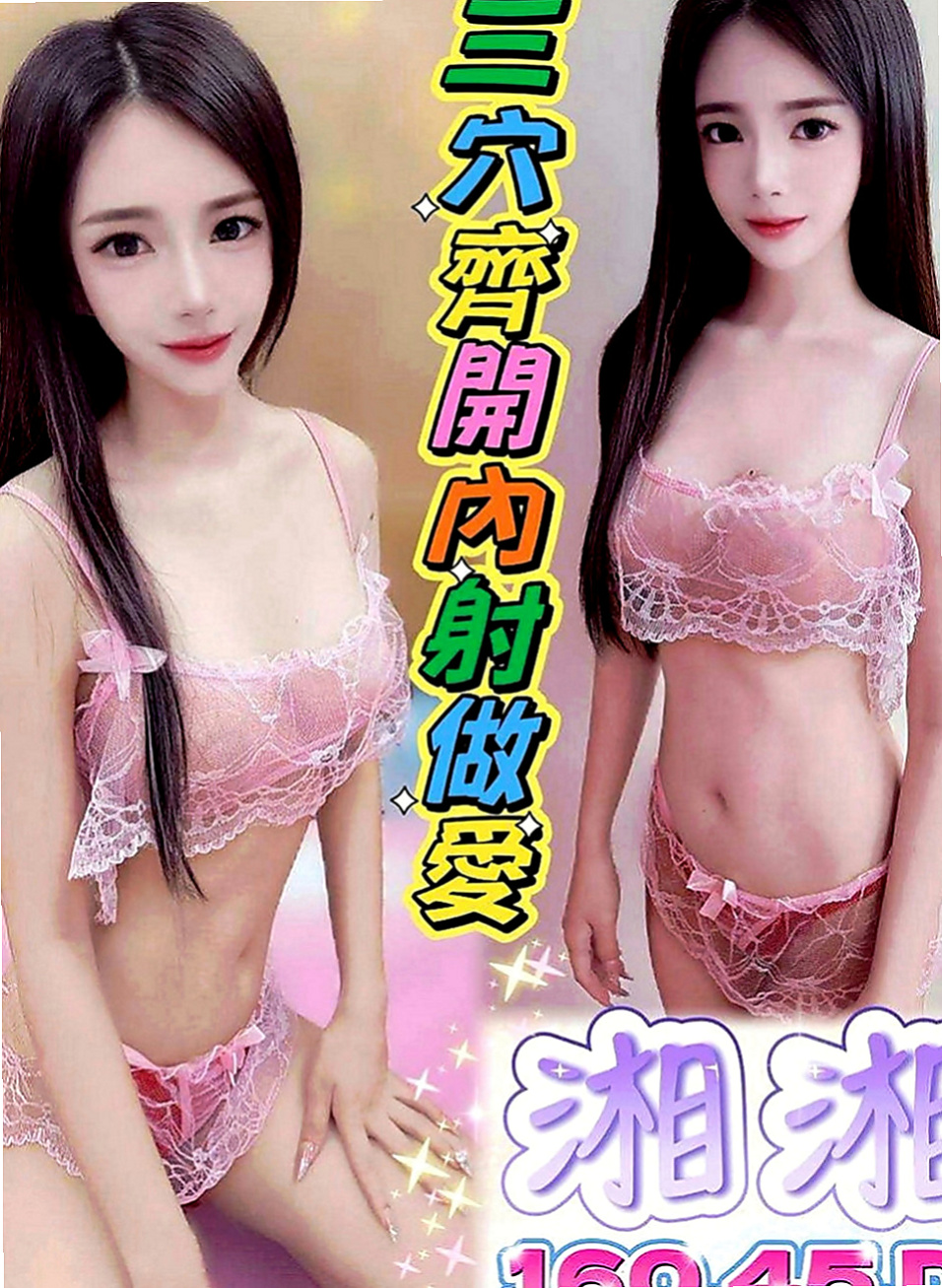 台中外送茶莊：小寶兒 |最美空姐|170cm|49kg|C罩杯|22歲|給新人享受一下熟女姐姐的服務  幼女自慰潮吹影片讓人凍未條！