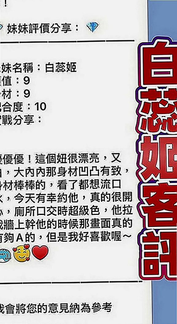 蘇澳伴遊：比利 |用品體驗師|169cm|42kg|D罩杯|18歲|她的小穴渴望你的插入 奶子不下垂 胸型很美