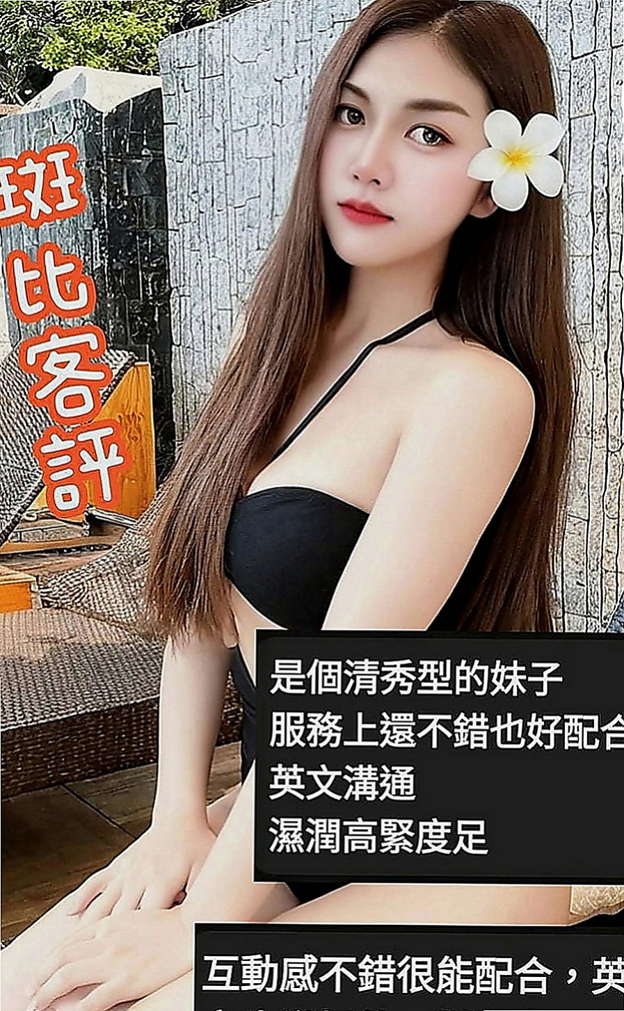 萬華外約茶：琪美 |網紅|170cm|45kg|E罩杯|24歲|很有彈會讓人提高性慾也很主動,可以摸穴~可以69~乖巧