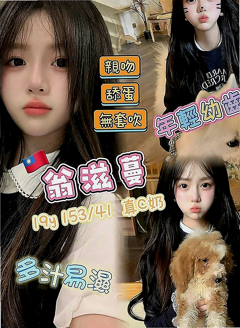 台北外送茶|外送服務：雨心 |女星化妝師|163cm|50kg|D罩杯|18歲|自己的爸爸年齡那麼大 心疼 第一次應聘的時候 沒有直接下海來兼職