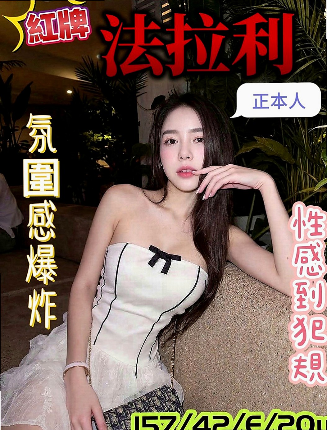永康外叫小姐：維維 |淑女|164cm|51kg|D罩杯|24歲|#直接說太棒了很喜歡客評100分好得沒話講  臉蛋身材都不錯 服務很好 25歲左右 C奶