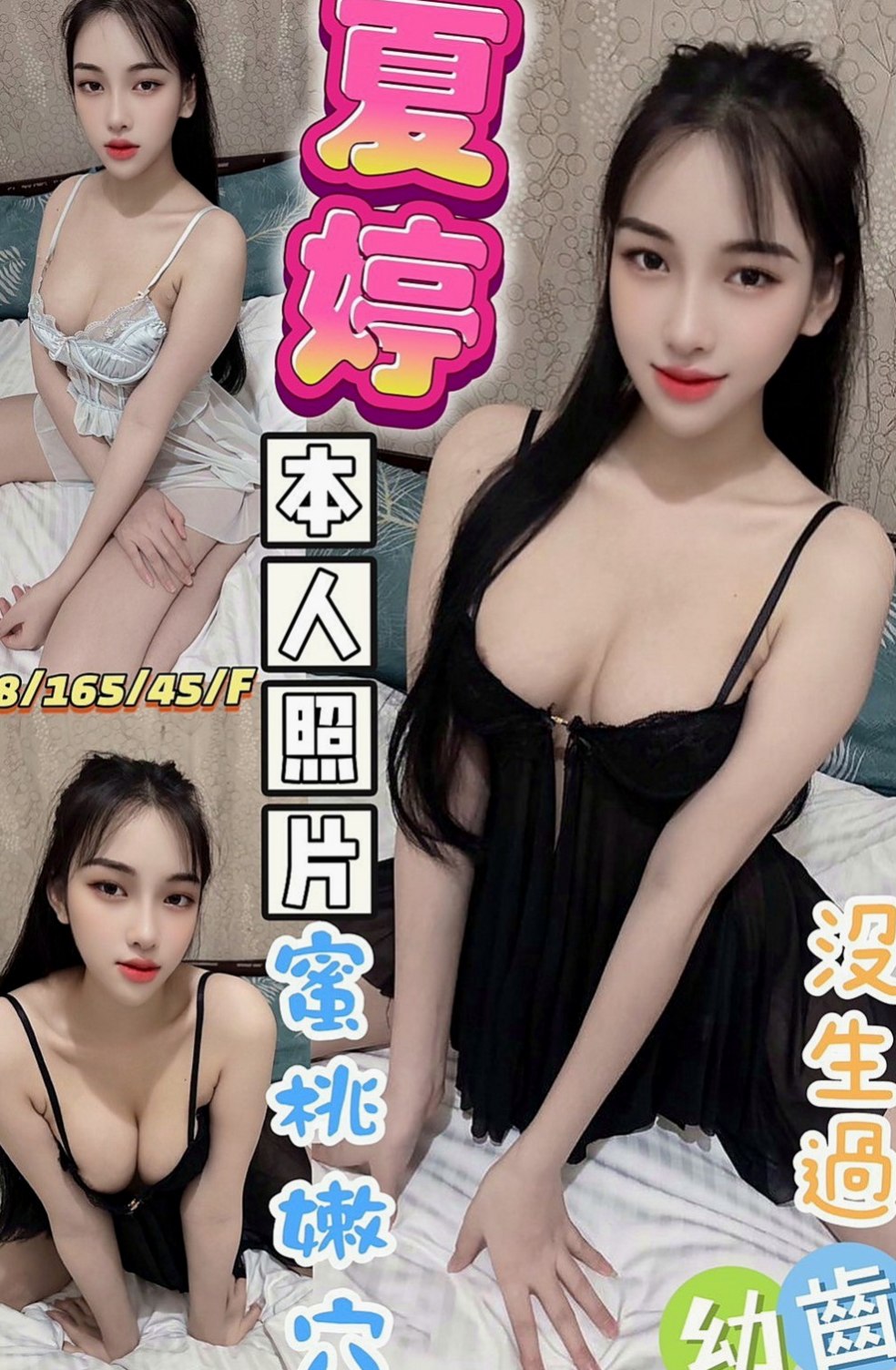 貢寮外送茶莊：樂美 |氣質銀行OL|166cm|49kg|E罩杯|22歲|高挑大奶妹 不下垂皮膚白沒有不良嗜好