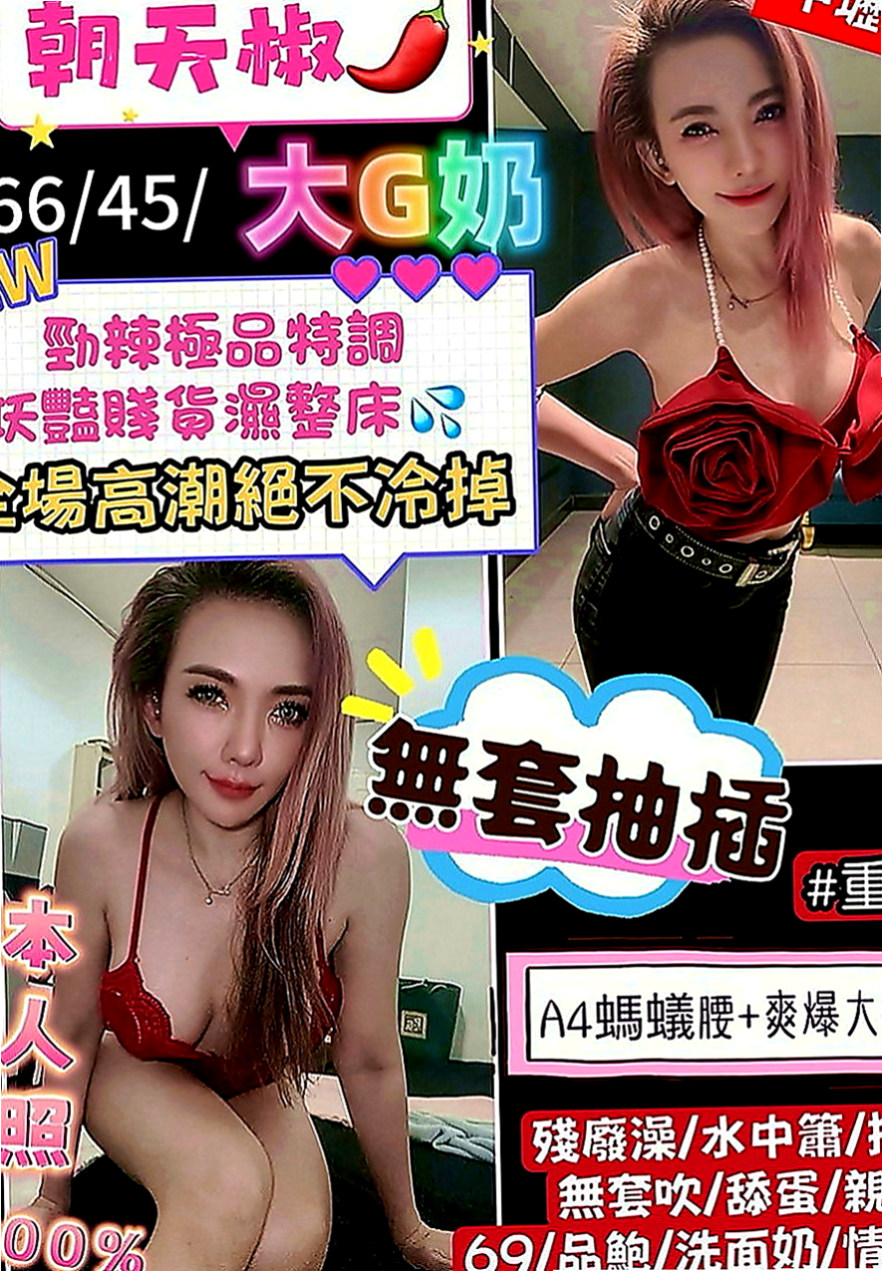 雲林外送茶|小姐外約：小詩 |無套妹妹|163cm|44kg|C罩杯|24歲|粉色奶頭，身材不錯，大奶E奶左右 客評服務外貿都很棒是自己要的類型