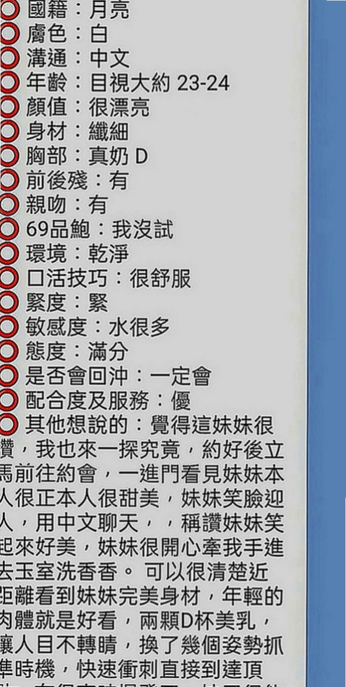 龜山外送茶莊：俞羽 |幼齒學生妹|164cm|47kg|D罩杯|18歲|口技很強唷可69～喇舌喲，  淫蕩性感妖嬈老師 臉蛋清秀