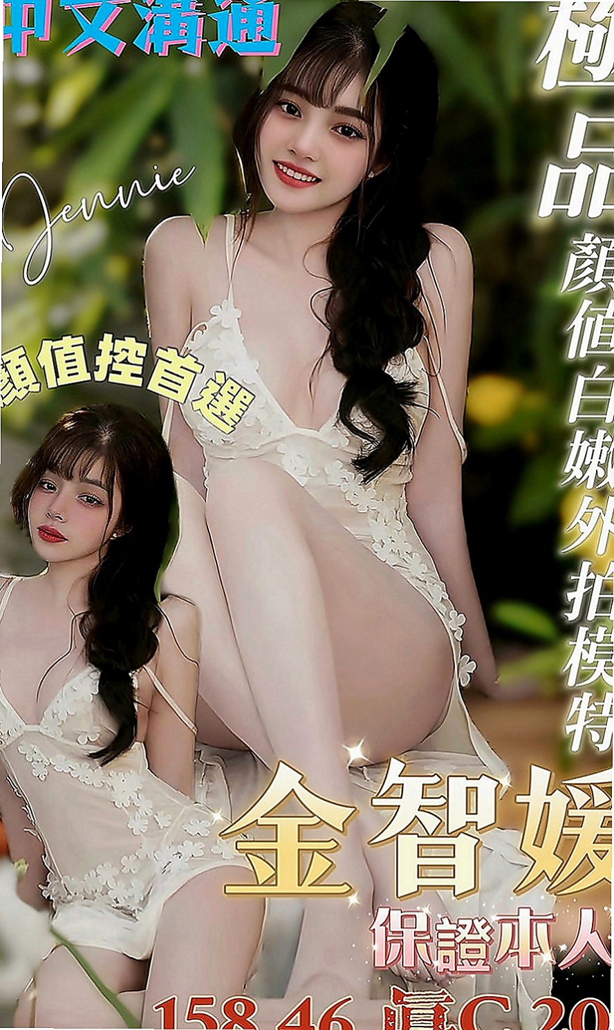 台北定點茶|外送茶：濕樂 |舞蹈班見習老師|163cm|53kg|C罩杯|23歲|風騷的妻子出來兼職玩因為老公滿足不了自己  性感黑絲襪 搭配銷魂的呻吟~（情趣服裝）