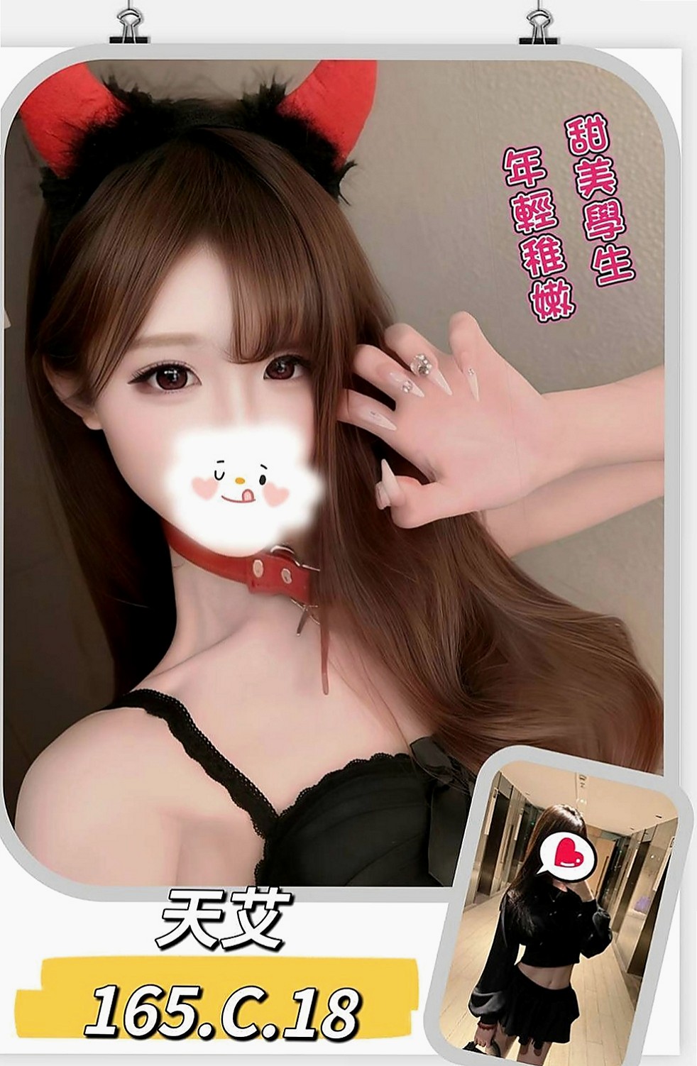 屏東定點茶|外約：逸涵 |酒店正妹|170cm|43kg|E罩杯|21歲|造型：高挑、骨感、美腿、甜美、氣質、清純  今天很想要玩雙飛的一組妹妹 配合度超高、