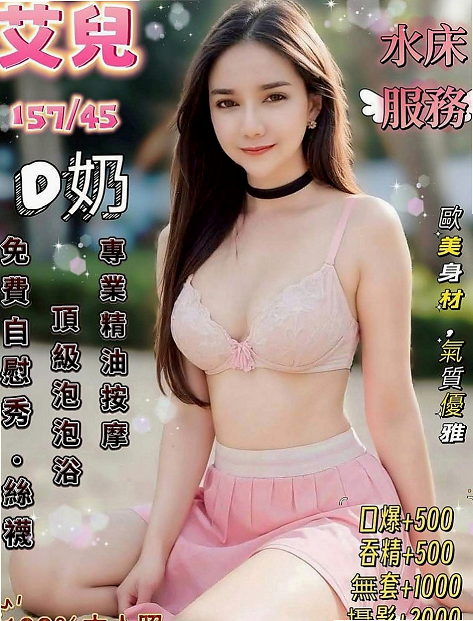鳥松叫茶：舒婉 |乳寂寞少婦|168cm|46kg|C杯|20y|