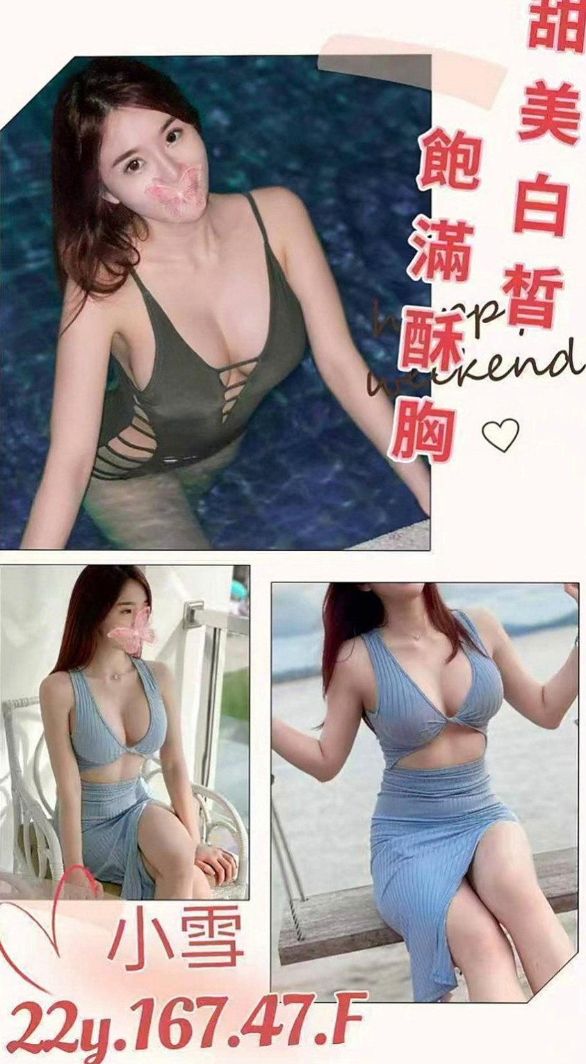 林園小姐外約:心悅 |幼教老師|169cm|42kg/|E杯|23y|