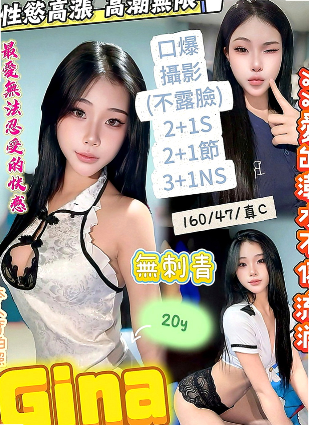 台南定點茶|油壓：艾青 |清純慾女|170cm|42kg|E罩杯|20歲|讓你性欲暴增  不要她 受到了心靈上的傷害 還打掉了自己的親生骨肉