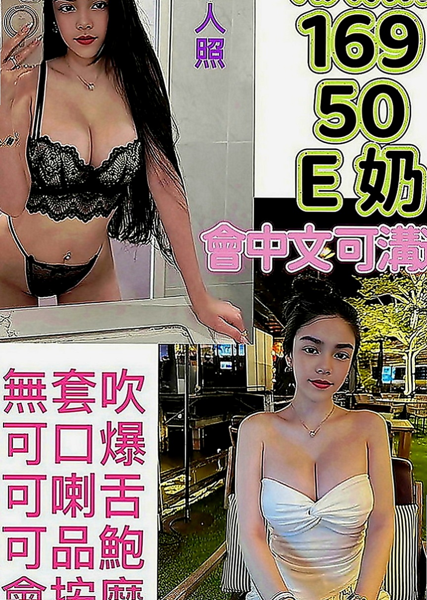 羅東外約茶：安利 |俏麗空姐|168cm|43kg|C罩杯|18歲|Kiss 冰火 按摩 無套吹 法式親蛋 69 品鮑  介紹：長相可愛 漂亮外貿A+++++ D奶