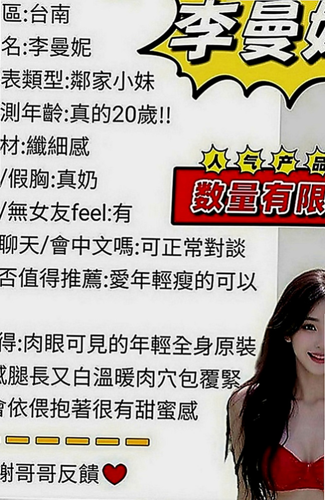 關廟叫小姐：美西 |會計小妹|169cm|46kg|D罩杯|24歲|服務不好 買多少陪多少 胸大腰細臀翹 美腿白皙