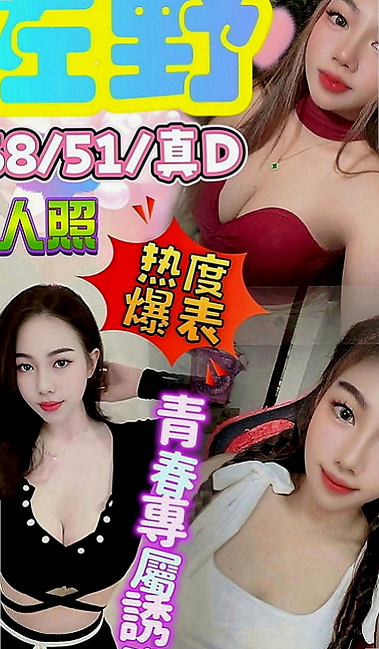 萬華好茶：佳佳 |情趣店小妹|170cm|47kg|D罩杯|23歲|無套舔蛋，玩kiss，還會舔葡萄   小穴的淫水止不住 很敏感喔(易高潮) 叫聲不做作