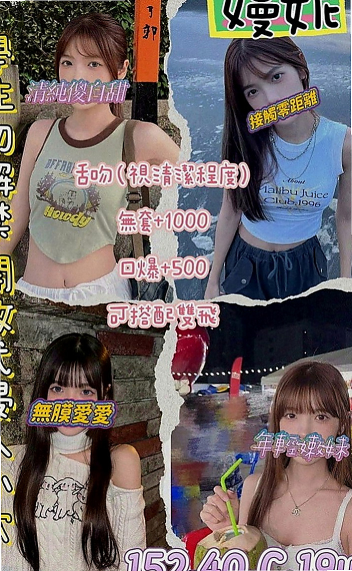 台東外約茶|找茶：家新 |車展showgirl|164cm|46kg|E罩杯|22歲|可能是遇到自己喜歡的類型了 玩得棒棒der 30歲左右 謝謝咯！【可無套】 嫵媚動人