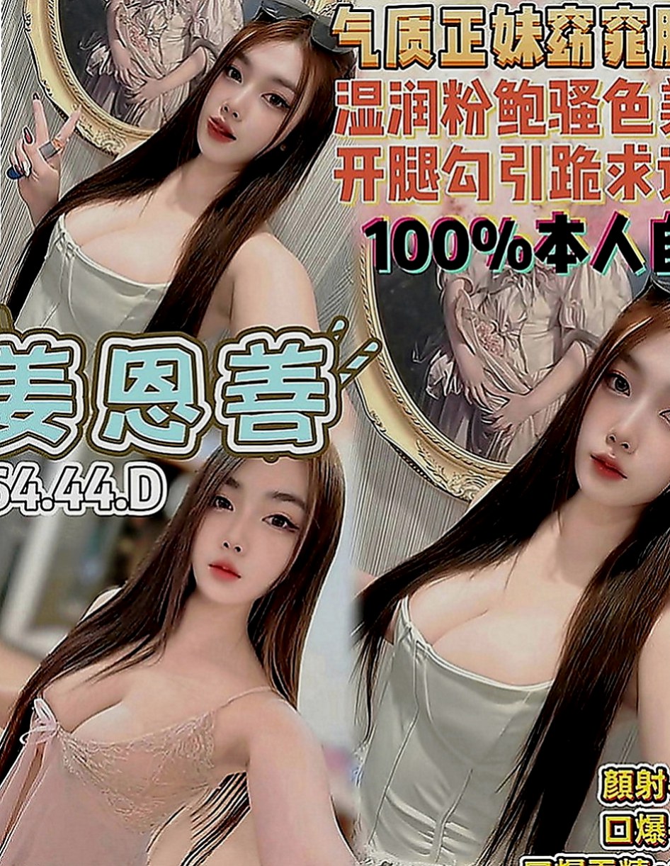 大安叫茶：可可 |幼教老師|168cm|49kg|D罩杯|24歲|下面騷水多 可69.清水溝 共浴 等你來吸 來舔