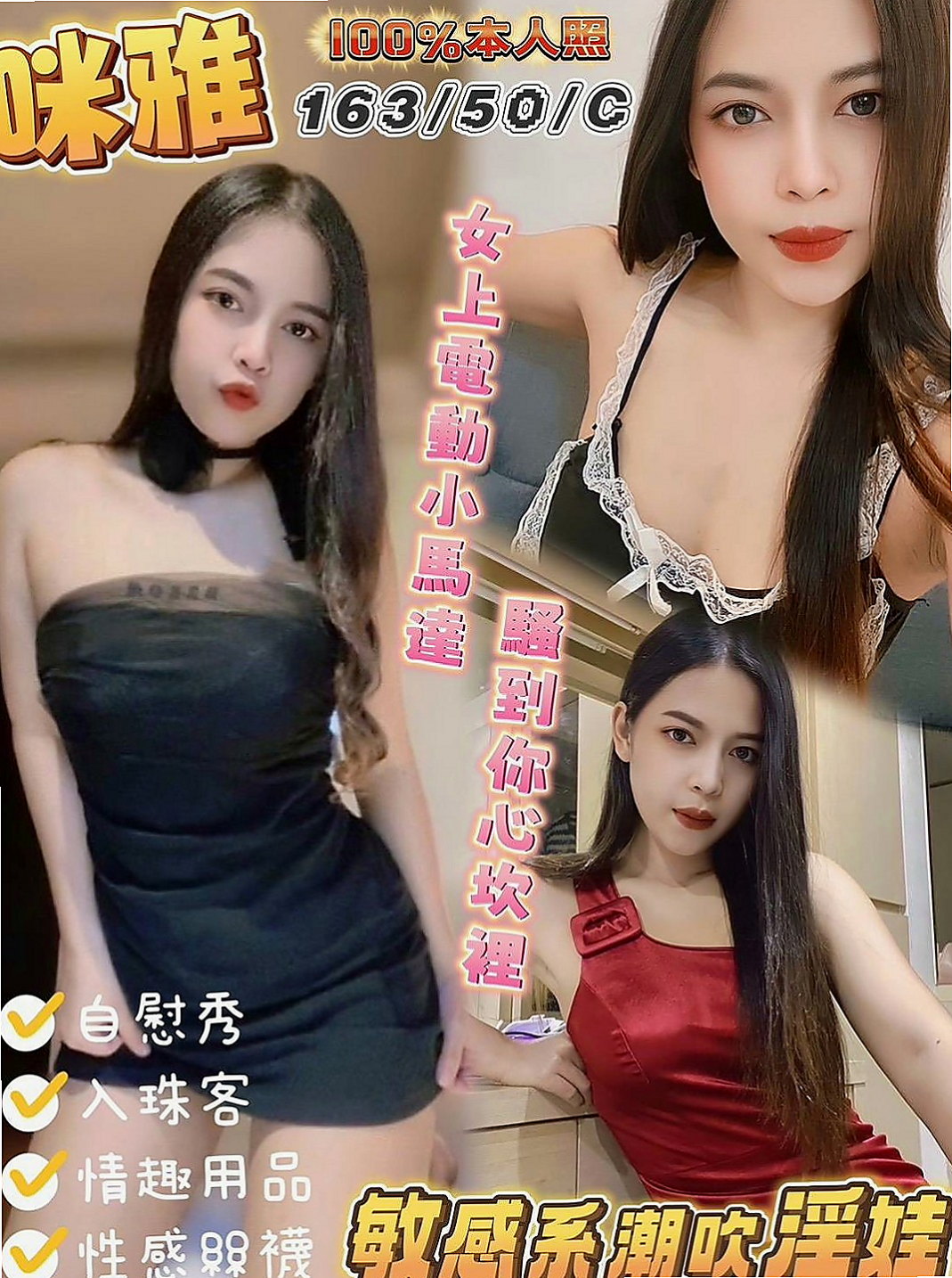 龍潭外送茶：皮恩 |地表最強護理師|169cm|43kg/|E杯|18y|