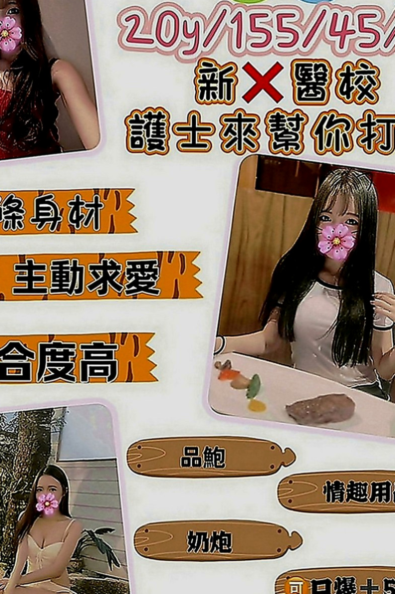 復興外送茶：恩希 |按摩師|168cm|54kg|D罩杯|23歲|一手沾著很濕潤的愛液點放陰蒂，看著腰窩美背，聽著妹妹嬌喘，感受她腿軟後又被我頂上，舒服，結束。