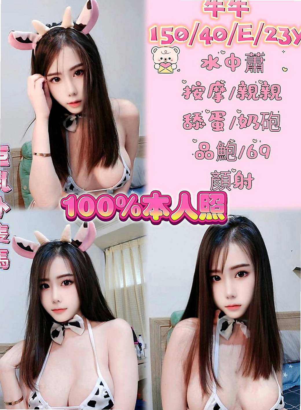 潭子伴遊：柚心 |大學教授|170cm|46kg|E罩杯|20歲|高挑 豐滿 氣質型騷 性感 主動 熱情   最近跟老公不在一起 來嘗試偷情的刺激吧