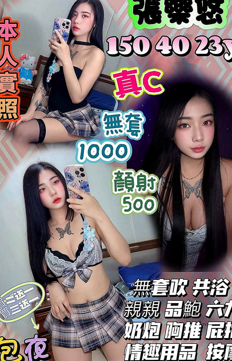 宜蘭油壓：笑微 |女主播|169cm|42kg|D罩杯|24歲|超開放 很敢玩 欲求不滿型~床上風騷至極..考慮到有的哥哥帶套玩的不舒服 無套插的才爽