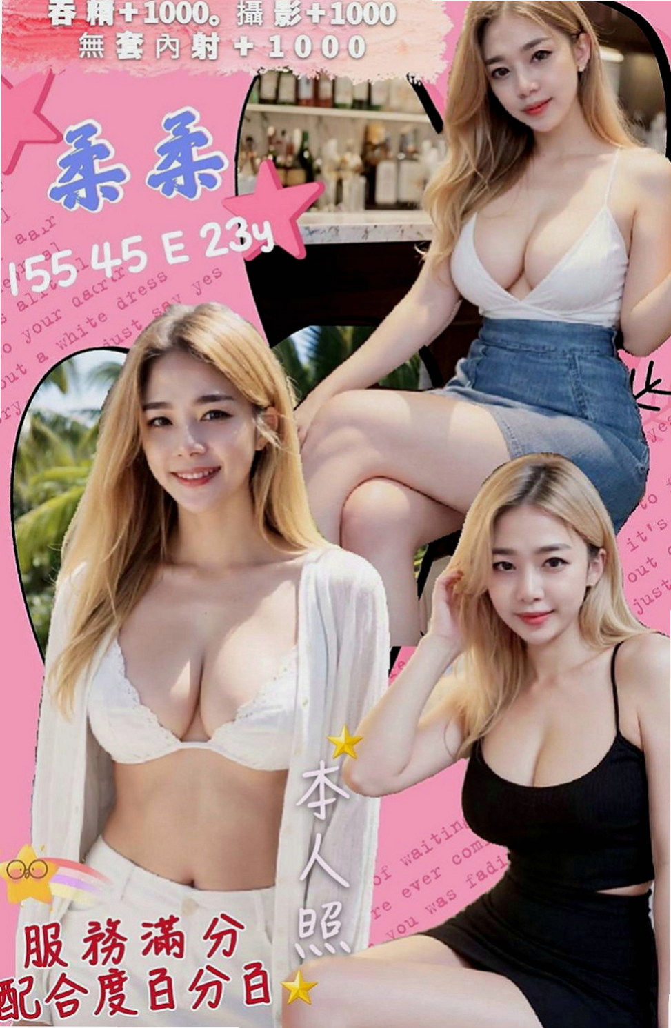 南港外叫：羅拉 |騷貨人妻|169cm|45kg|E罩杯|21歲|床上會挑逗,腰力十足會搖,敏感小穴,  甜的笑容暖化你的??尺度火辣直達100分