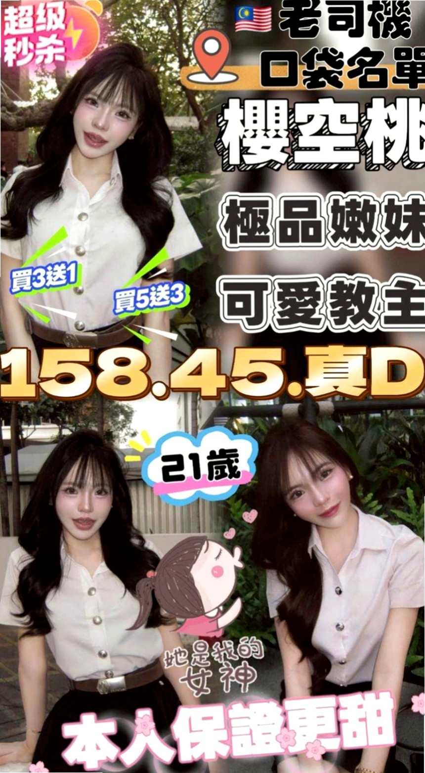 鶯歌八大娛樂網：凱薩琳 |內衣模特|164cm|43kg|E罩杯|22歲|高顏值，火辣身材，細腰翹臀   每次一出來都會po新照，人很正皮膚保養很好